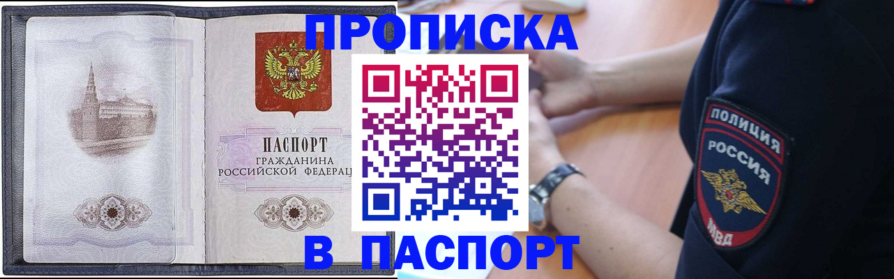 подбор жилья для постоянной прописки в Покрове